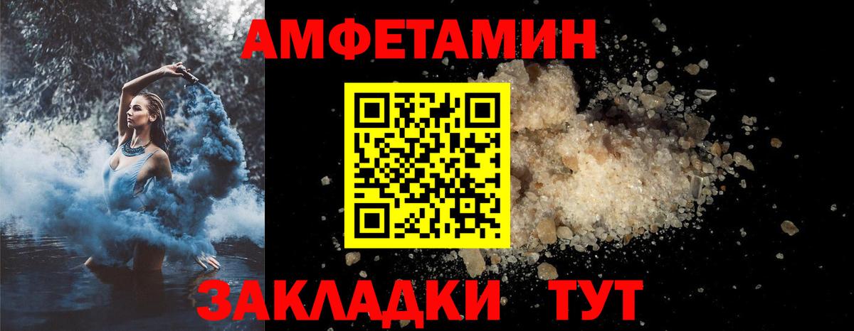 АМФ 98% Мценск