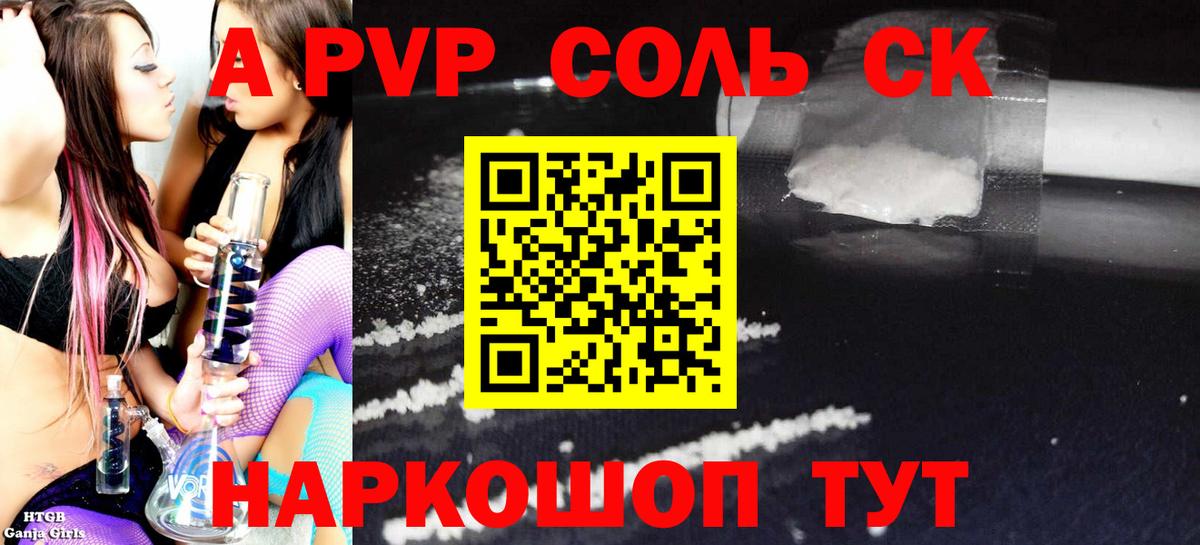 Alpha-PVP Crystall  Вход с VPN  Alpha PVP кристаллы  Мценск 