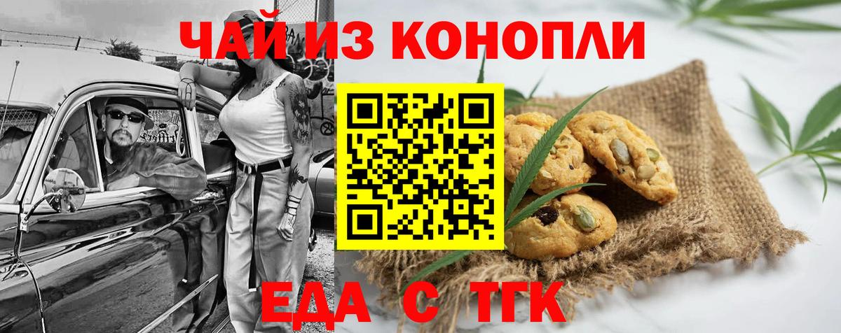 Canna-Cookies марихуана  Вход с VPN  Мценск 