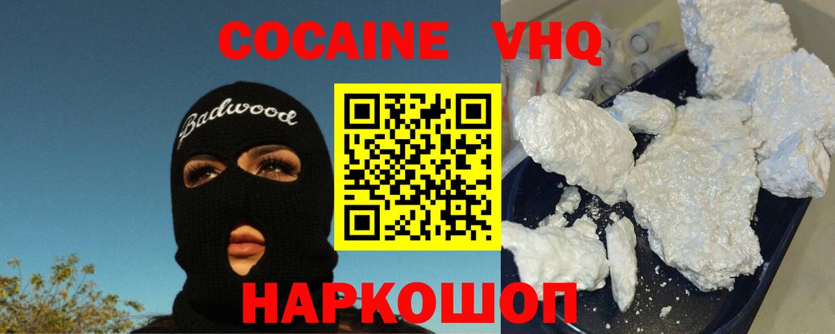 КОКАИН  МЕФ кристаллы  ГАШ  Экстази  Вейп ТГК  Мценск  Марихуана  Вход с VPN  Где купить наркотики? 
