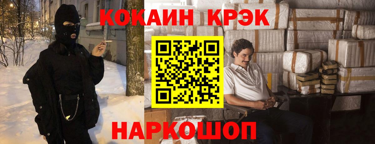 COCAIN FishScale Мценск