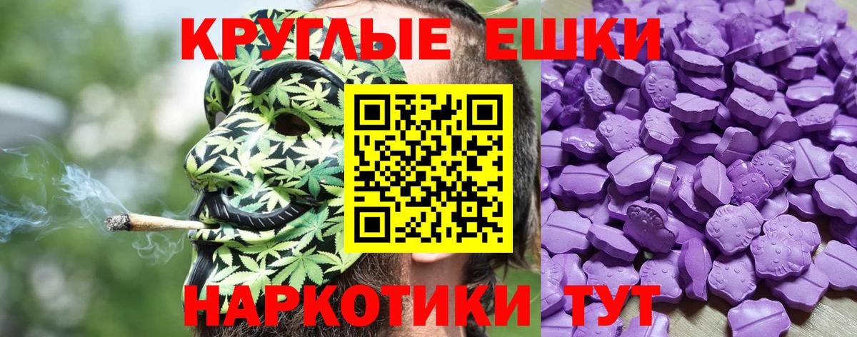 ОМГ ОМГ рабочий сайт  ЭКСТАЗИ круглые  Мценск  цены   Вход с VPN  ЭКСТАЗИ  ЭКСТАЗИ Cube 