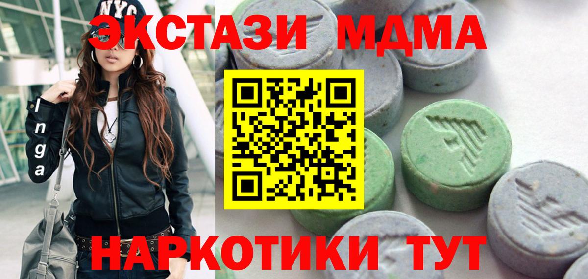 ЭКСТАЗИ Дубай Мценск