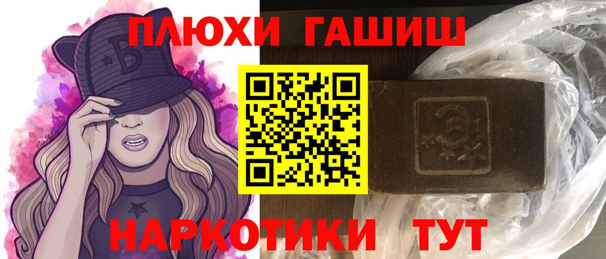 ГАШИШ  Гашиш hashish  что такое наркотик  Мценск  Вход с VPN 