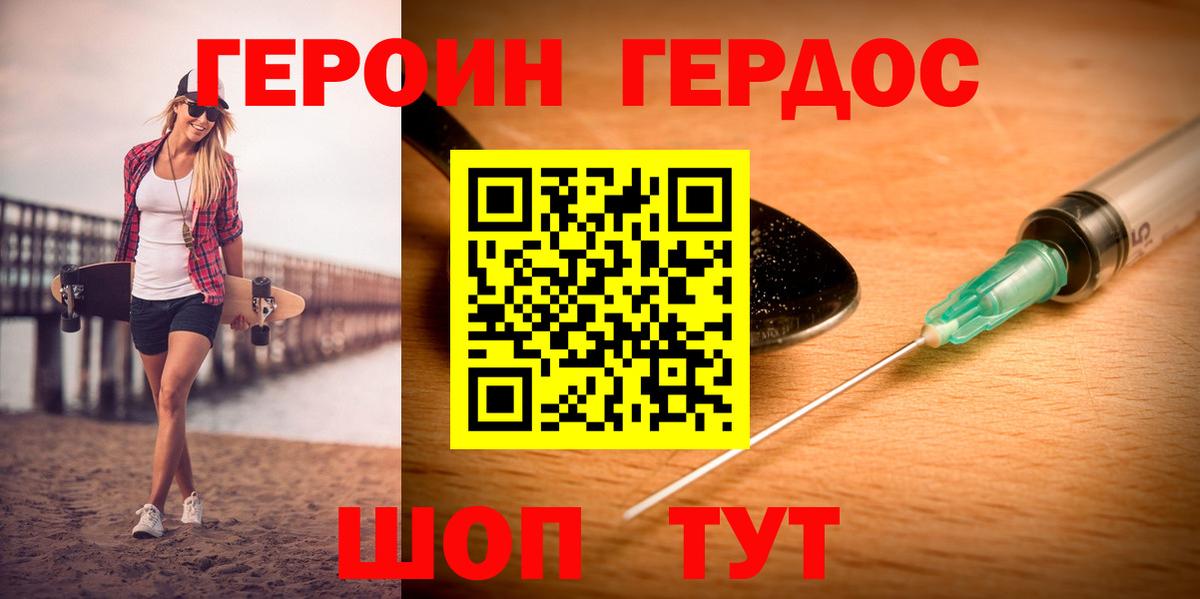 ГЕРОИН хмурый  Вход с VPN  Мценск 