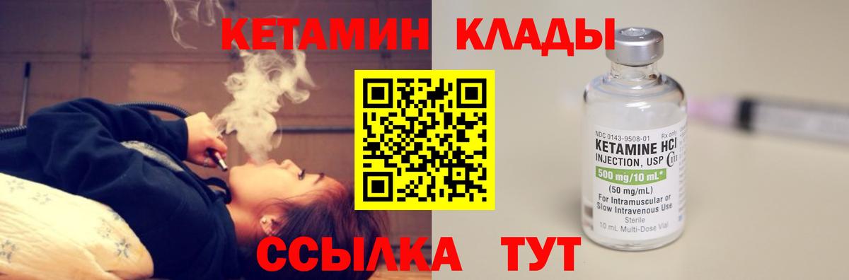 Кетамин VHQ Мценск