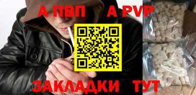 ALPHA PVP Будённовск