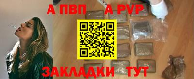 ALPHA PVP Будённовск