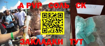 ALPHA PVP Будённовск