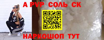 ALPHA PVP Будённовск