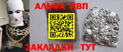 ALPHA PVP Будённовск