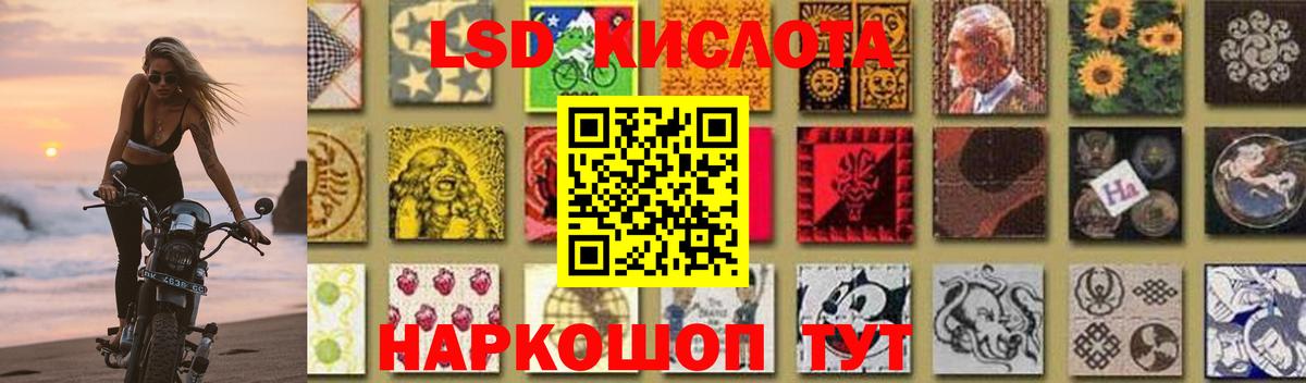 Лсд 25 экстази ecstasy Мценск