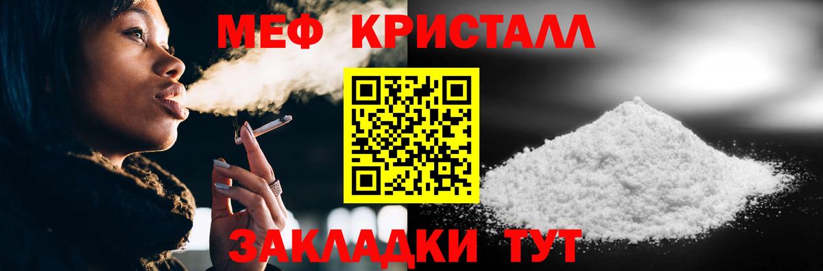 блэк спрут маркетплейс  Мефедрон 4 MMC  МЯУ-МЯУ  Вход с VPN  Меф VHQ  Мценск 