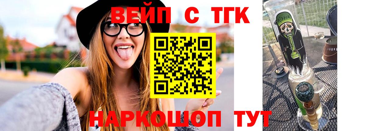 Мценск  Дистиллят ТГК THC oil  Вход с VPN 