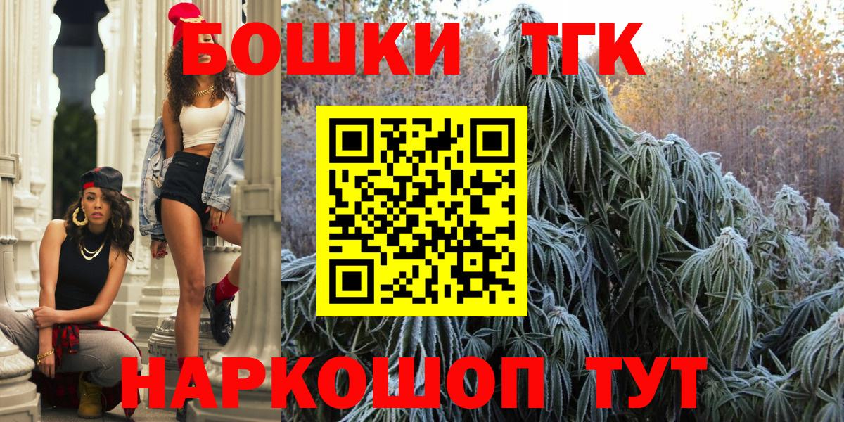 Мценск  Конопля OG Kush  Вход с VPN  Бошки марихуана план  МАРИХУАНА OG Kush 
